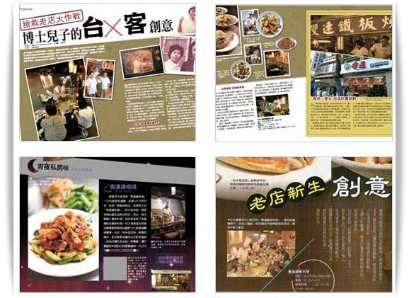 香連鐵板料理媒體露出紀錄